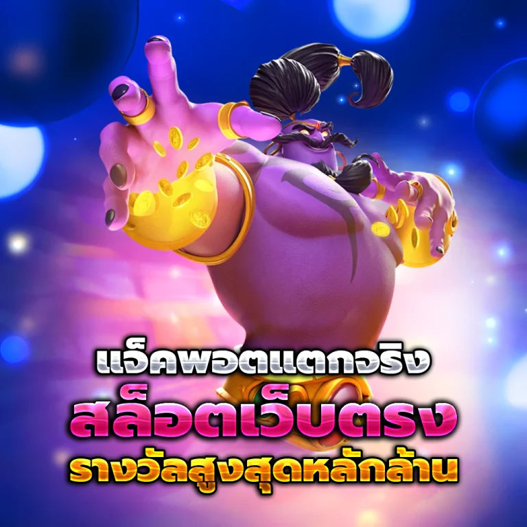 nazaone เครดิตฟรี
