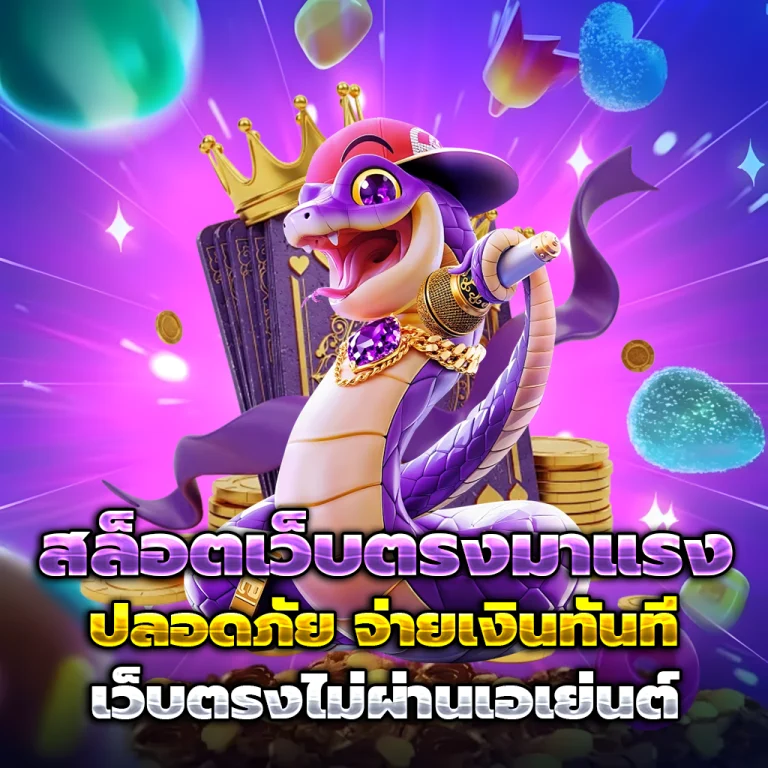 nazaone เว็บตรง